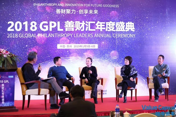 栾奕总裁参加2018GPL善财汇年度盛典